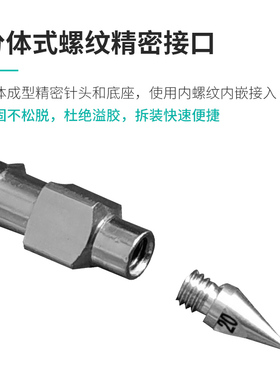 点胶不锈钢针头精密点胶针头不锈钢点胶机高精密分体喷嘴精密分体