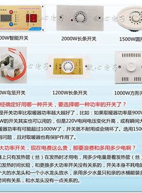 名远取暖器配件烤火炉实木电火桶火箱无极大功率智能调节温度开关