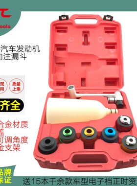 机油加注器 换机油工具汽车发动机机油更换组套工具机油加注漏斗