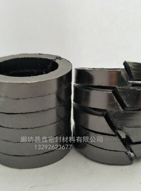 热卖石墨环柔性石墨填料环钢丝开口高压纯石墨盘根环石墨复合垫片