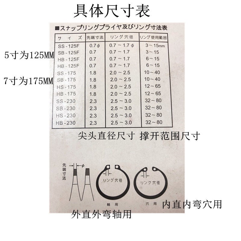 7寸工业级卡簧钳外轴用内直用内穴用铬钒钢5寸6挡圈钳外弯轴用 - 图1