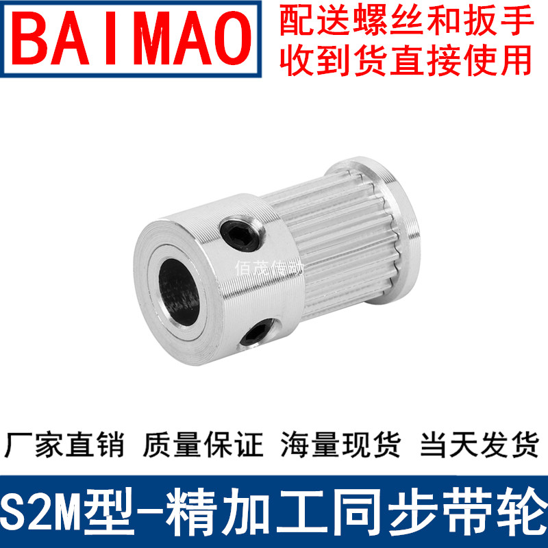 同步带轮S2M26齿频宽10凸台K内径4 5 6.35 8 1012同步轮S2M皮带轮 - 图1