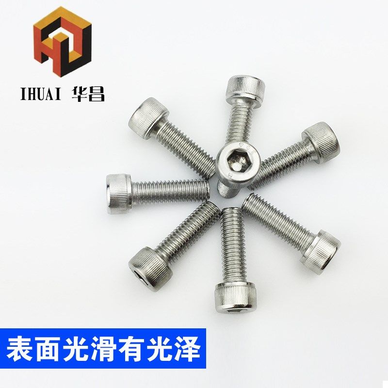 304不锈钢内六角螺丝杯头螺栓加长螺丝钉M3M4M5M6*8/10-100-150mm,淘宝优惠券,粉丝福利购,淘宝优惠卷