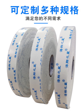 泡棉双面胶白色强力泡沫双面胶带 防撞震高粘密封条3mm厚厂家定制