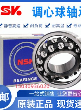 进口 NWK 调心球轴承1208 1209 1210 1211 1212 1213 1214 1215 K