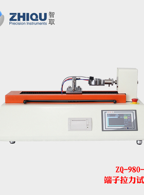 智取ZQ-980A-2微机万能拉力试验机线束端子卧式插拔力拉力检测仪
