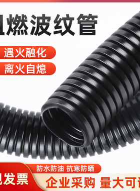 PP阻燃波纹管软管穿线管电线电工护套管PA尼龙可开口塑料螺纹管