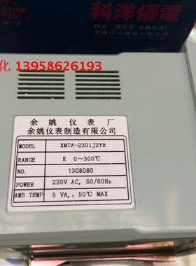 KEYANG科洋 XMTA-2301J2Y8 数显温度调节仪 双麦烤箱温控仪 K型