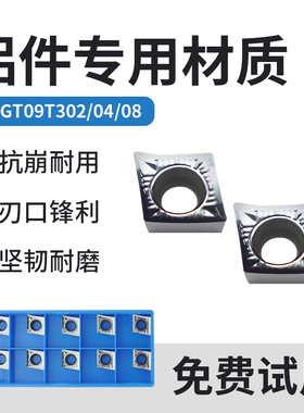 CCGT09T304/09T302/09T308-AK H01菱形铝用镗孔刀粒数控内孔刀片