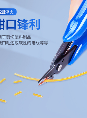 170电子剪钳工业斜嘴钳电工水口钳手工拼装高达模型剪塑胶钳