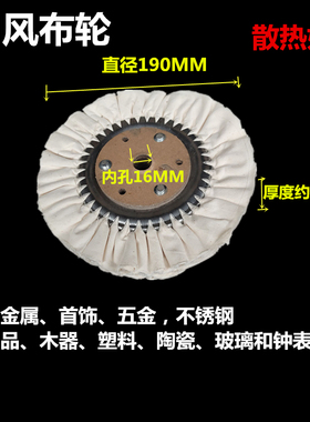 内孔16/25/32MM布轮白布轮亚克力抛光轮木器油漆抛光棉布轮镜面轮