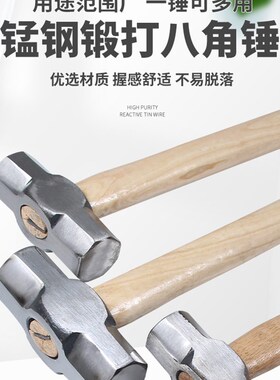 锰钢锻打大锤八角锤铁榔头锤子木柄榔头石工铁锤子重型纯钢铁锤