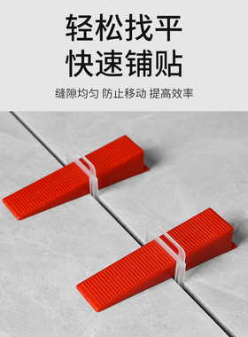 瓷砖找平器地砖调平器神器铺贴砖工具墙卡子定位器十字卡缝走平2m