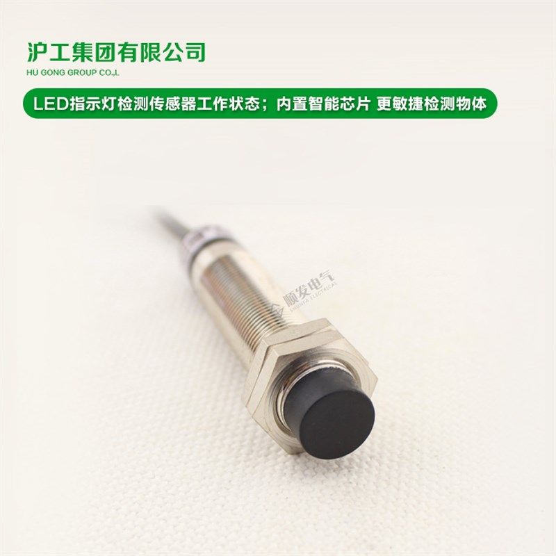 正品沪工LJ14A3-5-Z/DX电感式接近开关 直流2线 常闭 M14 24V,淘宝优惠券,粉丝福利购,淘宝优惠卷