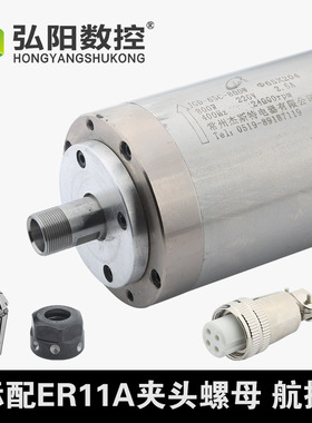 常州杰斯特主轴1.5KW水冷电机 ER11木工广告主轴 80mm雕刻机配件