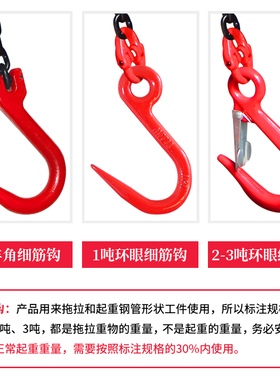 颉鹰 起重链条吊索具组合吊钩吊环G80锰钢铁链细筋钩起重吊装工具