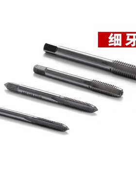 2#细牙机用丝锥高硬度全磨制丝攻HSS直槽丝锥高速钢M2-M24