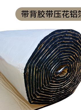 橡塑保温板高密度阻燃保温棉隔热棉海绵背胶自粘铝箔管道设备防冻