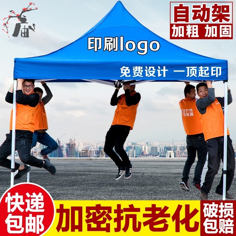 四角四脚帐篷遮阳伞大太阳伞长方形防风遮雨棚户外摆摊用折叠围布,淘宝优惠券,粉丝福利购,淘宝优惠卷