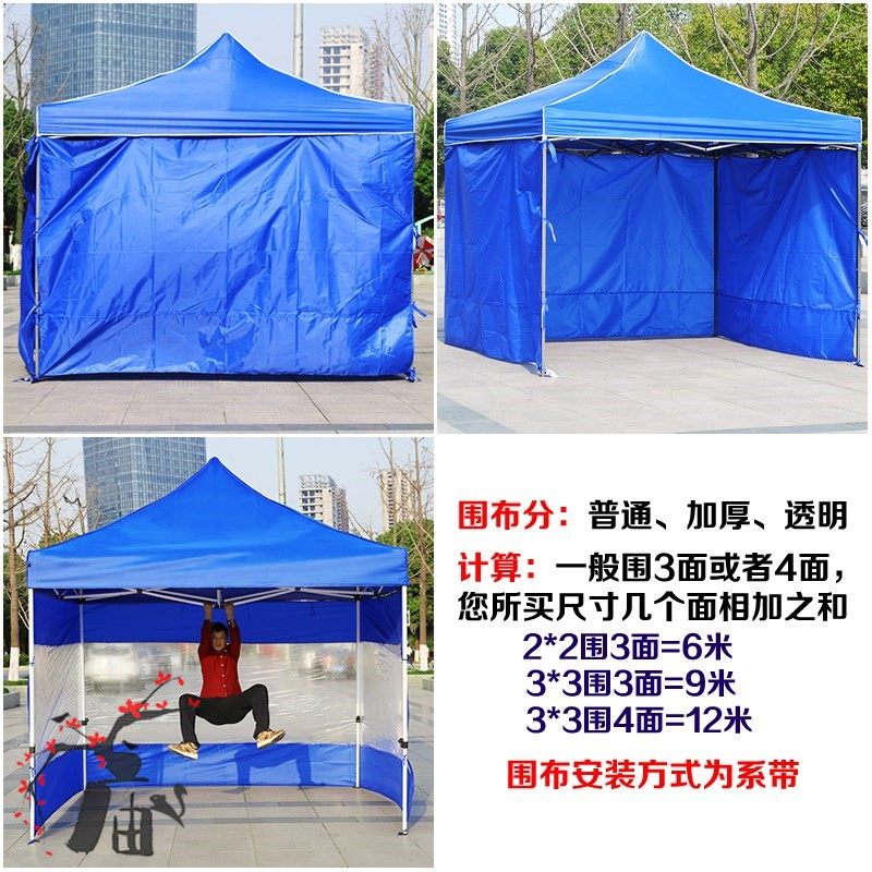 四角四脚帐篷遮阳伞大太阳伞长方形防风遮雨棚户外摆摊用折叠围布,淘宝优惠券,粉丝福利购,淘宝优惠卷