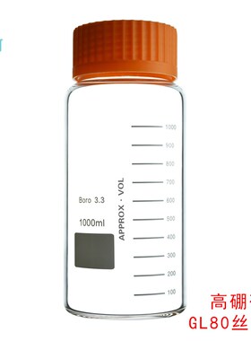 GL70/GL80蓝盖丝口瓶150/250/500mL/1L/2L大口玻璃试剂瓶溶剂瓶