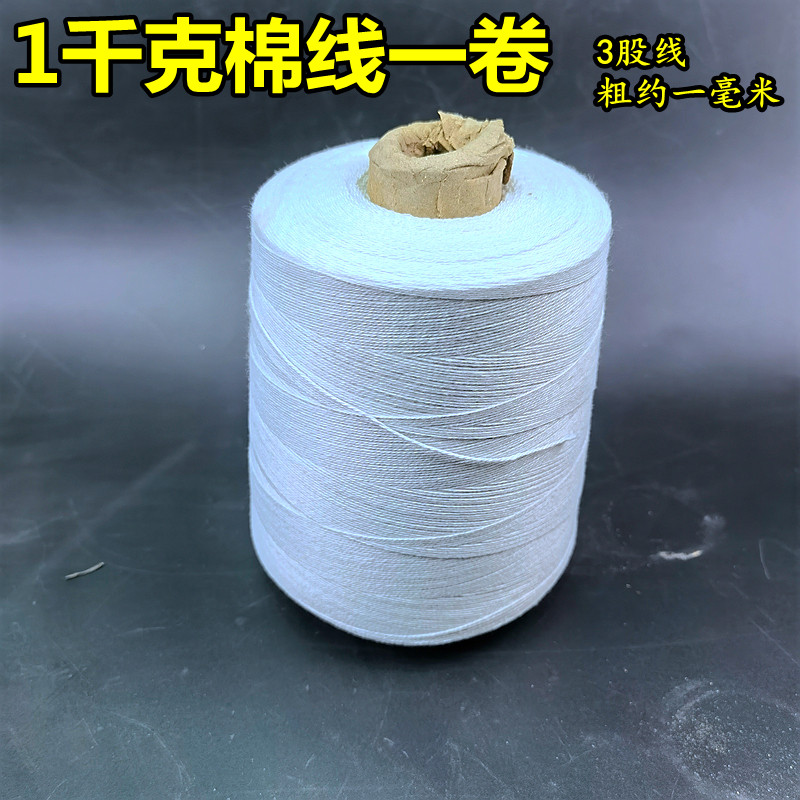 棉线 墨斗线 建筑线吊线坠线 缝纫线 吸水线 施工线木工线线轴,淘宝优惠券,粉丝福利购,淘宝优惠卷