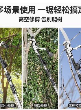 工具高枝锯可伸缩高空修枝剪修剪树枝园林大剪刀加长修枝