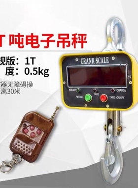 电子吊秤1吨2吨3吨5吨10吨吊钩称吊车秤行车称无线打印机称吊磅称