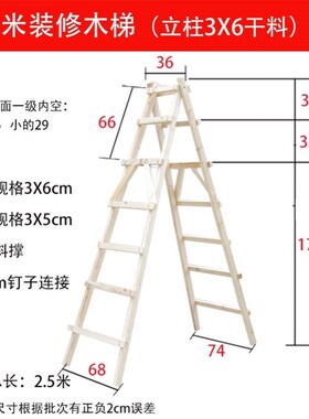 梯子爬梯家用梯木头绝缘架子木梯子木工双侧梯梯架实木人字梯水电