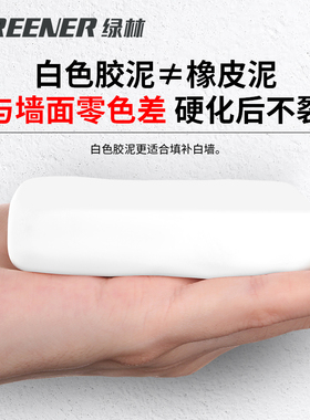 绿林密封胶泥防水防霉空调洞堵塞泥墙壁填神器防臭堵漏遮丑下水道