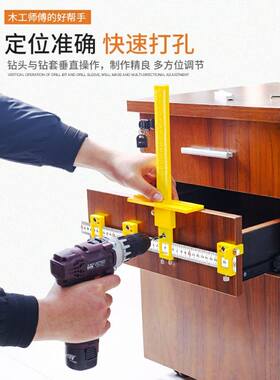 小拉手定位开孔器家具安装工具木工装门橱柜把手打孔钻孔辅助神器
