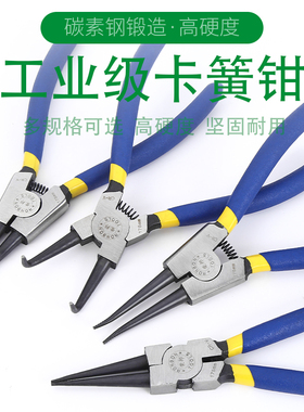 卡簧钳子内外两用张力钳弹簧卡环钳7寸大号e型挡圈钳内卡钳卡圈钳