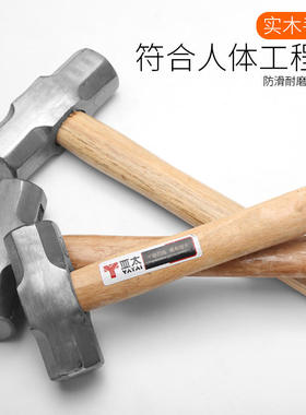 捶子大工地榔头铁锤木柄锤特大工锤子钢郎锤头重型工具头捶八角