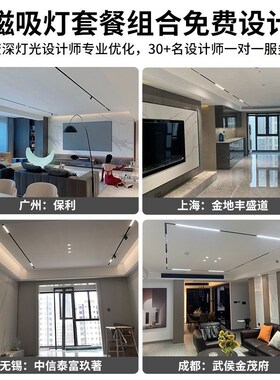 磁吸轨道灯嵌入式无主灯客厅照明射灯泛光灯明装槽暗藏预埋轨道条