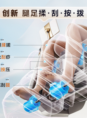 荣泰旗舰主打S56plus智能按摩椅