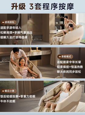 A50Plus按摩椅智能新升级AI交互