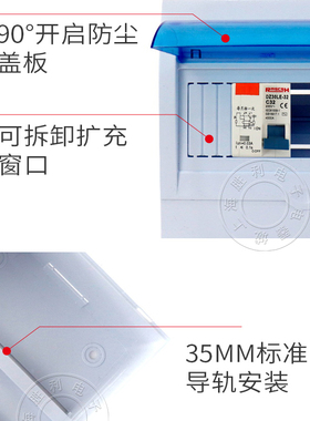 空气开关盒子漏电保护器空开盒PZ30配电箱家用明装暗装4-6位回路