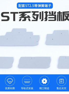 ST2.5中心连接条弹簧接线端子FBS1-5插拔式短接件插片条PT10挡板