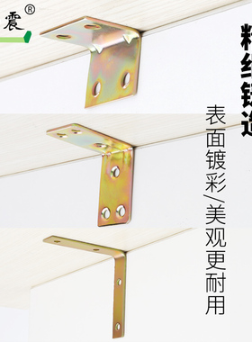 90度直角铁角码三角固定器角铁支架加固家具衣柜橱柜固定件支撑架