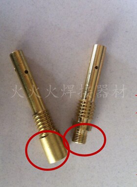 CO2二氧化碳气保焊机焊枪配件 350A保护套 保护咀 导电嘴 连接杆