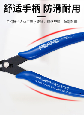 微芯源剪钳 精密斜口钳子扁嘴钳手机维修主板尖嘴剪钳 屏蔽罩剪钳