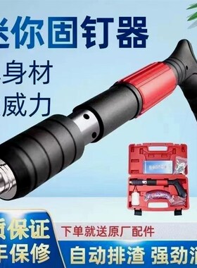 新款迷你悬吊式天花板神器消音墙面紧固起炮钉枪吊卡线槽固定射钉
