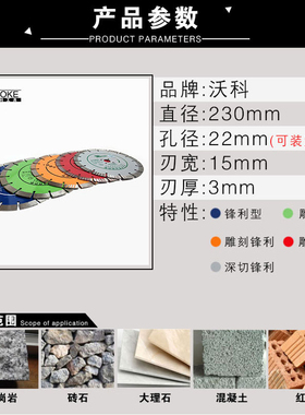 沃科石材切割片230石材花岗岩干切王金刚石雕刻开槽混凝土锯磨片