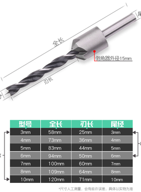 木工沉孔钻头沉头螺丝深引孔锥孔沙拉钻头打孔台阶开孔器工具大全