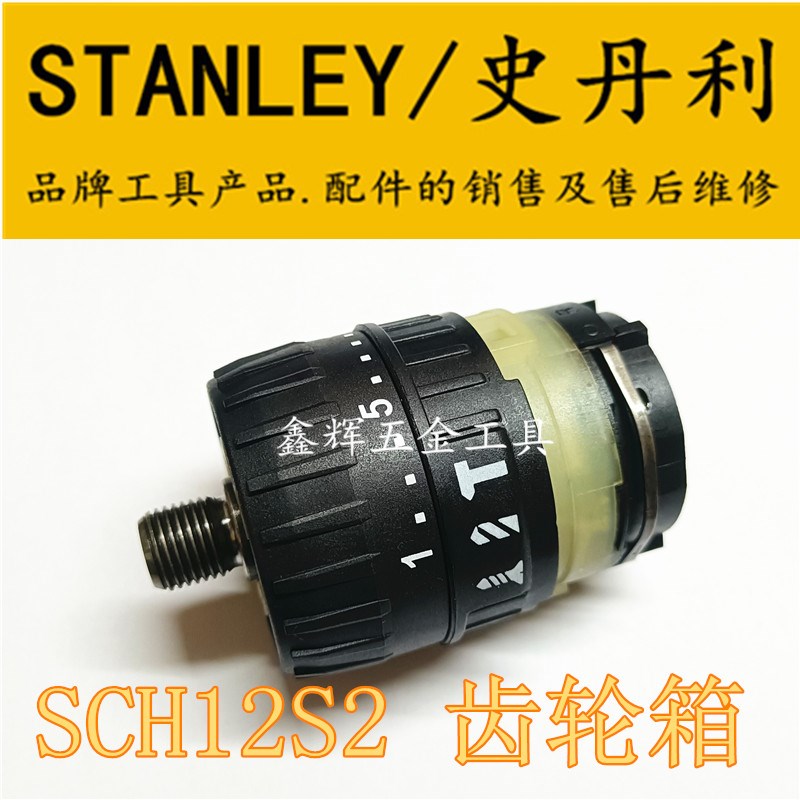包邮STANLEY史丹利SCD12S2K锂电钻电机马达开关电动起子配件直销 - 图1