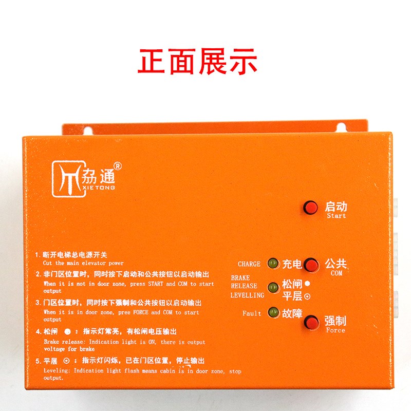 菱王电梯电动松闸装置电源 B-2D1105C全新原装劦通B-2D1104B10-L-图0