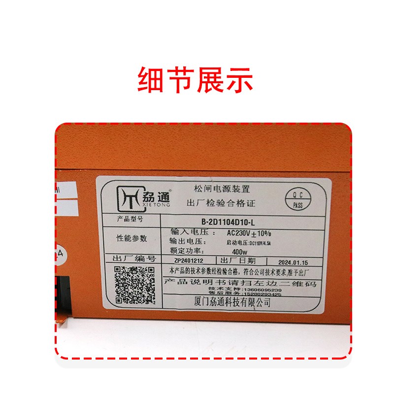 菱王电梯电动松闸装置电源 B-2D1105C全新原装劦通B-2D1104B10-L-图2