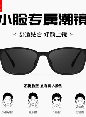 超轻小黑框近视墨镜男款带度数可配偏光黑色方框小脸男士太阳眼镜