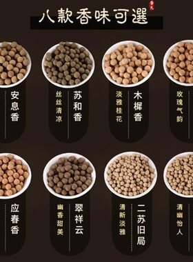 香丸球随身佩戴天然手工香丸鹅梨帐中香随身佩戴T香W囊球百花氛电
