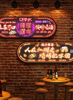 网红发光烧烤店装饰m画大排档烤肉火锅撸串串店氛围灯挂画酒吧壁